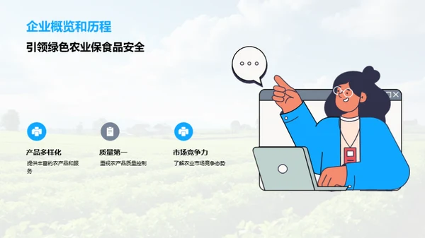 绿色农业的未来之路