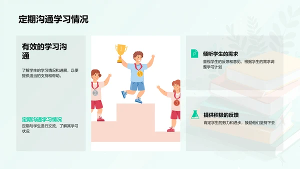 家长参与学生学习指南PPT模板