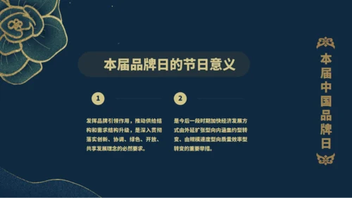 中国品牌民族品牌的力量通用PPT模板