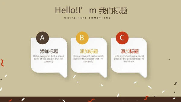 咖啡馆周年庆ppt模板活动策划公司介绍