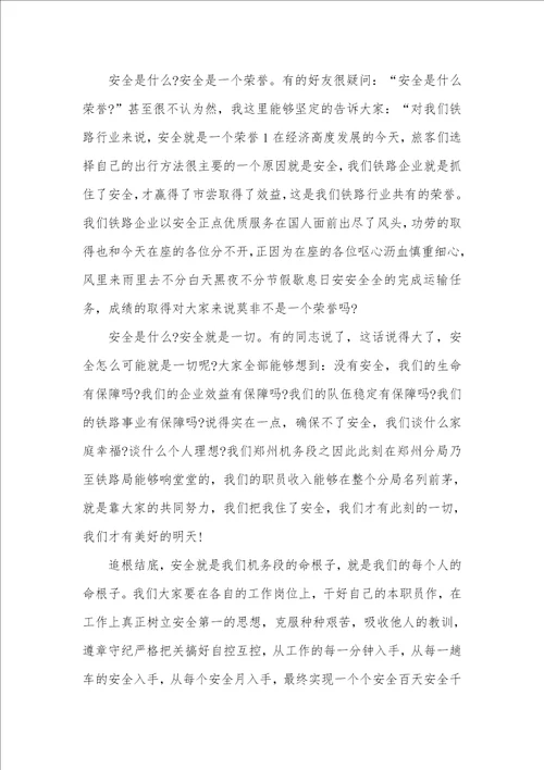 2021年工厂安全生产月活动演讲稿精选五篇