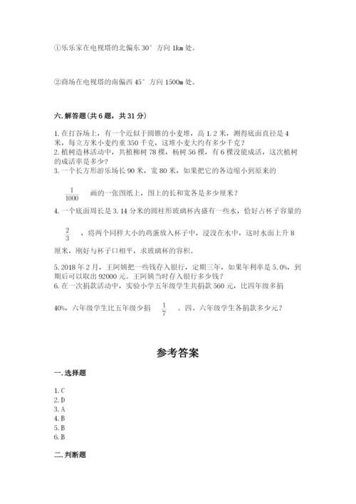 磴口县六年级下册数学期末测试卷及1套参考答案.docx