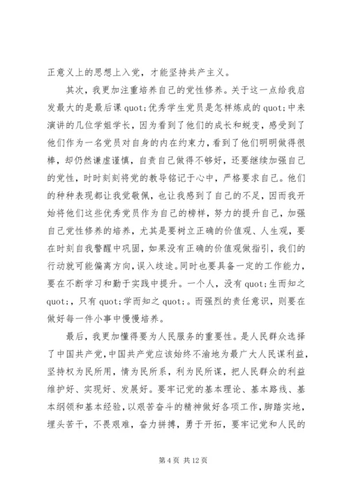 党的指导思想党课心得.docx