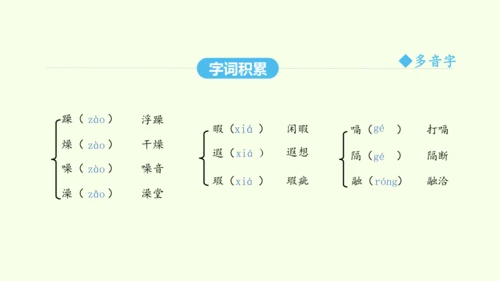 第19课  登勃朗峰 统编版语文八年级下册 同步精品课件