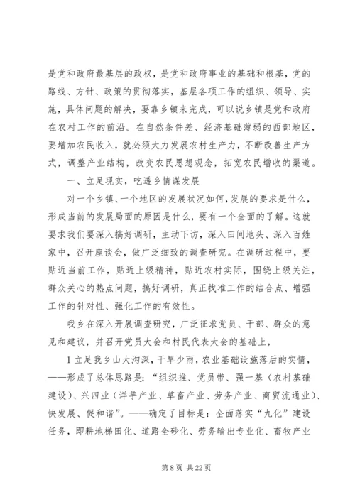 社区党委书记工作经验交流.docx