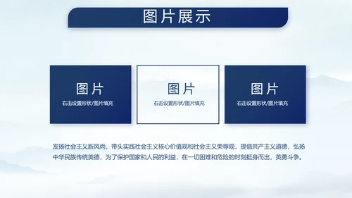 八一部队军事边防教育PPT动态模板