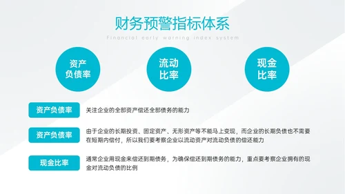 天蓝色简约商务财务分析培训PPT课件财务数据分析