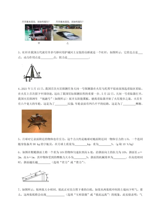 第二次月考滚动检测卷-重庆市实验中学物理八年级下册期末考试定向训练试卷（详解版）.docx