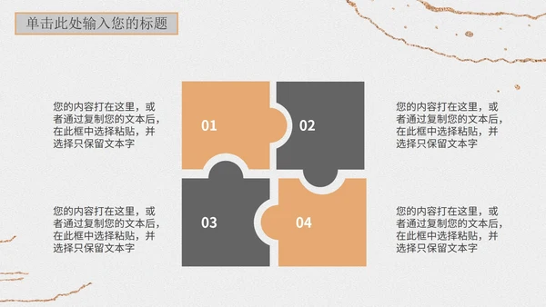 白色鎏金企业年终汇报PPT模板