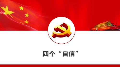 不忘初心继续前进七一讲话动态PPT模板