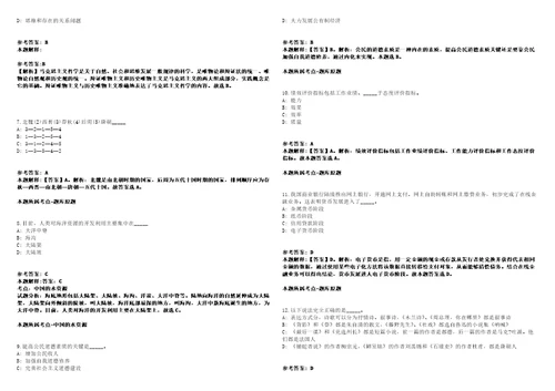 2021年10月浙大城市学院计算机与计算科学学院劳务派遣人员招考聘用冲刺卷含答案附详解第005期