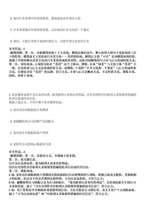 2023年03月杭州电子科技大学工程学院招聘1名非事业编制人员笔试参考题库答案详解