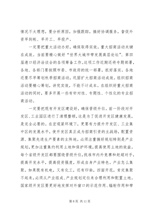 在全市上半年招商引资讲评会上的讲话.docx