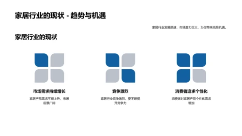 共创企业文化家园