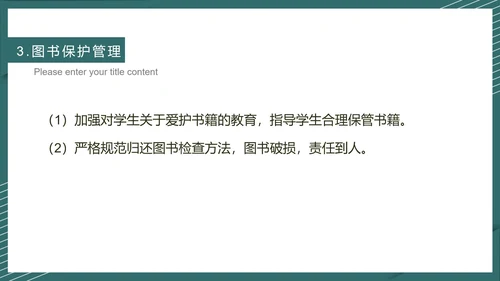 绿色简约风图书管理工作报告PPT模板