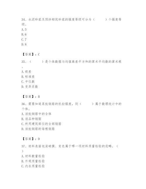 2024年材料员之材料员基础知识题库附答案（模拟题）.docx