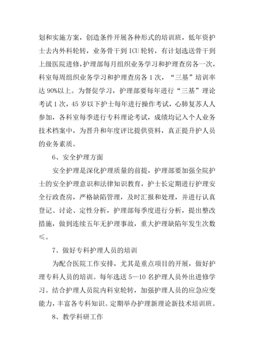 XX年护士个人计划1.docx