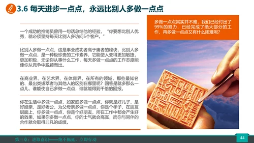公司企业销售团队员工培训PPT课件