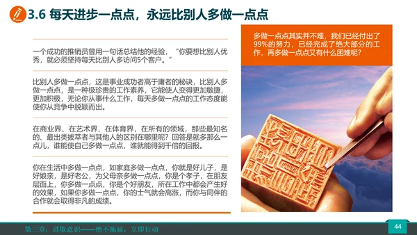公司企业销售团队员工培训PPT课件