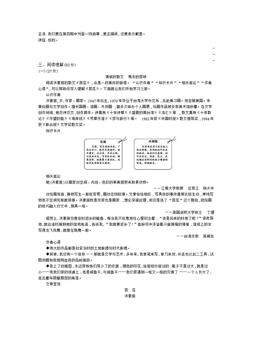 2015年宁波市中考语文试卷