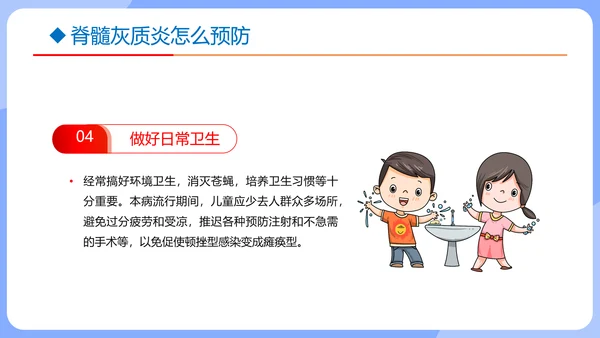 强化身体免疫力预防传染性疾病通用PPT课件模板