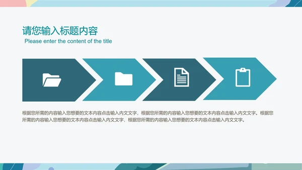 小清新小学卡通数学课件PPT模板
