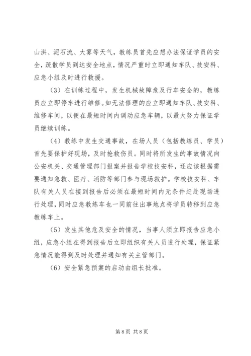 安全生产监督检查报告 (2).docx