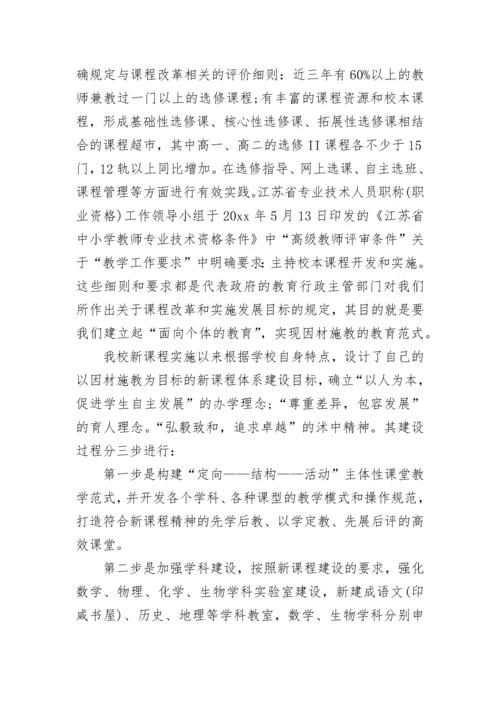 《面向个体的教育》读后感.docx