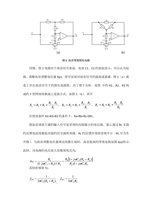 2023年音频功率放大器实验报告.docx