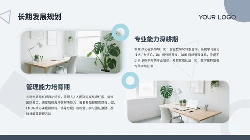 蓝色几何个人述职报告通用PPT模板