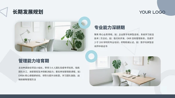 蓝色几何个人述职报告通用PPT模板