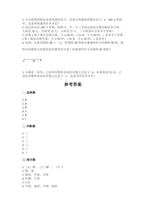 北师大版六年级下册数学期末测试卷（夺分金卷）.docx