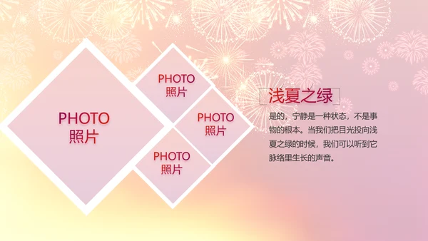 红色喜庆公司联欢晚会动态PPT