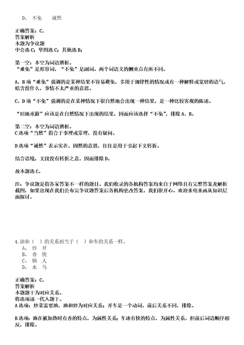 四川2022年06月四川遂宁市事业单位招聘资格审查强化冲刺卷贰3套附答案详解