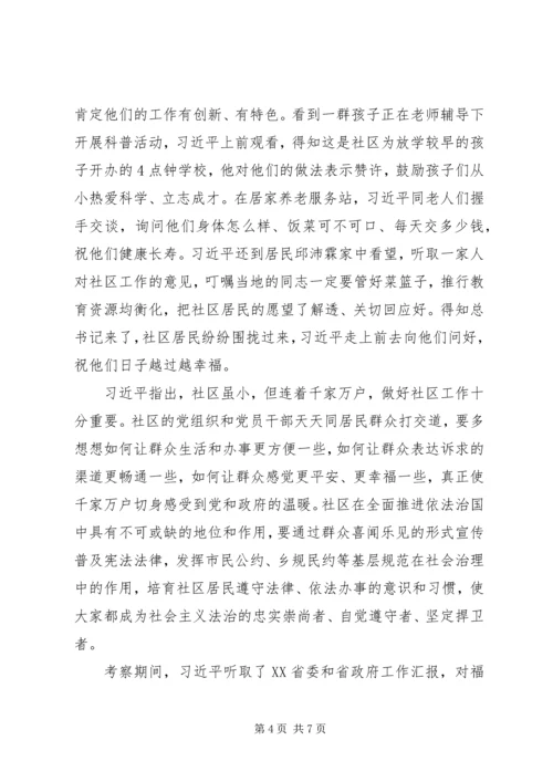 培育发展动力激发社会活力凝聚社会合力.docx