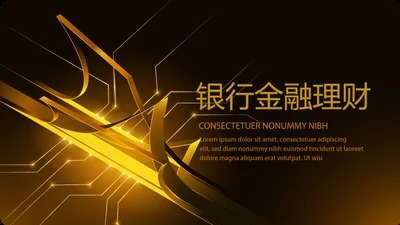 金融投资理财行业年终工作总结通用PPT动态模板
