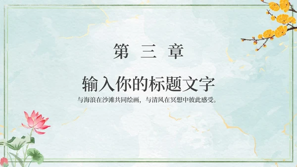 水彩教学PPT模板