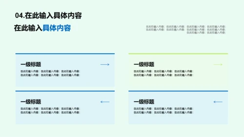 简约插画通用教学PPT案例