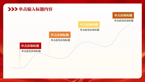 红色党政风增强国防意识强化军队建设PPT模板