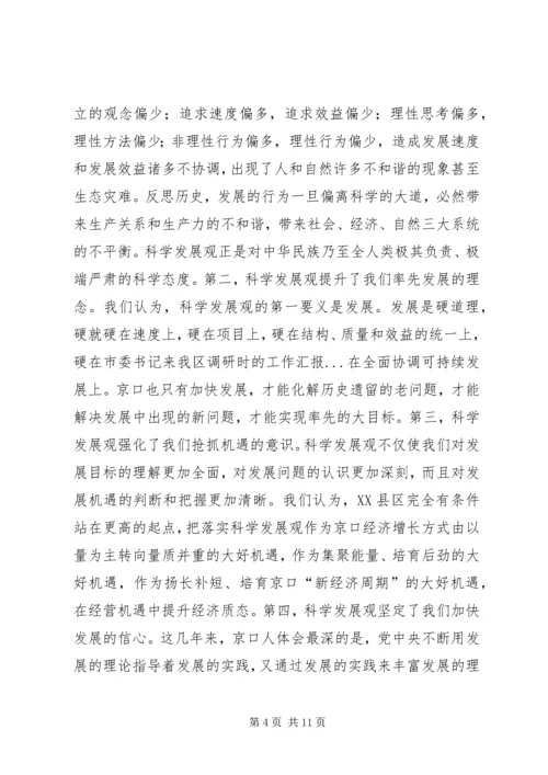 在市委书记来我区调研时的工作汇报 (6).docx