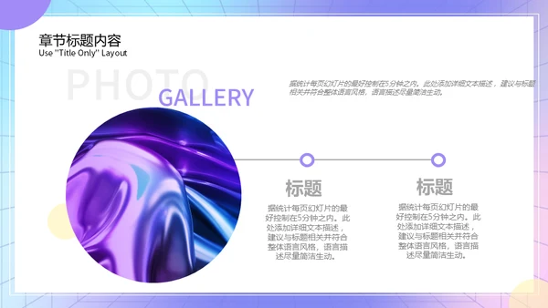 镭射渐变跨年活动推广宣传策划方案通用PPT