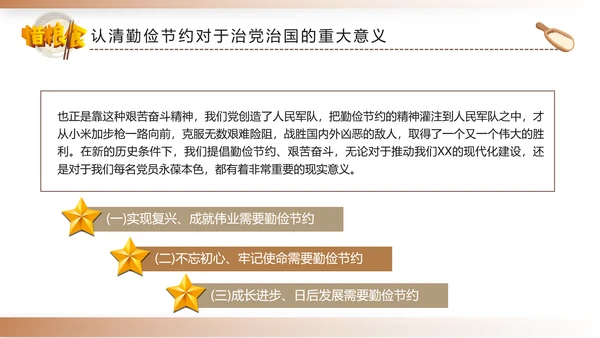 勤俭节约拒绝浪费勤俭反对浪费粮食光盘行动