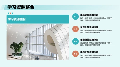 部门招新总结与计划汇报PPT