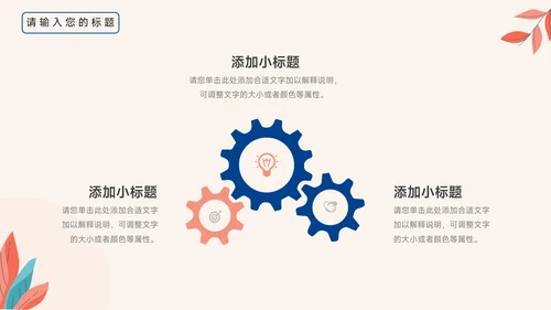 红蓝创意个性父亲节创意项目PPT模板