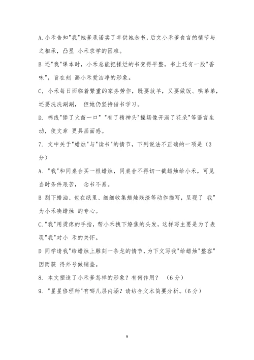 张家口市2022—2023学年度高一年级第一学期期末考试语文试题及参考答案.docx