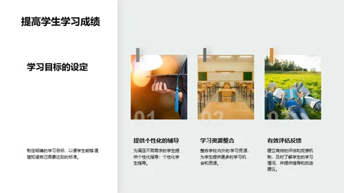 教育质量提升行动