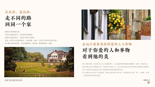 中式豪宅房地产策划案通用PPT模板
