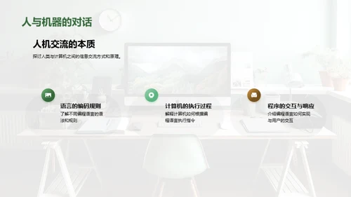 编程语言探索