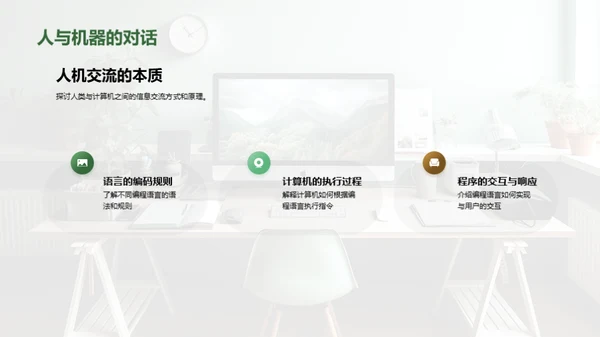 编程语言探索