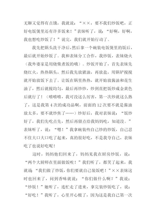 暑假里的收获作文.docx